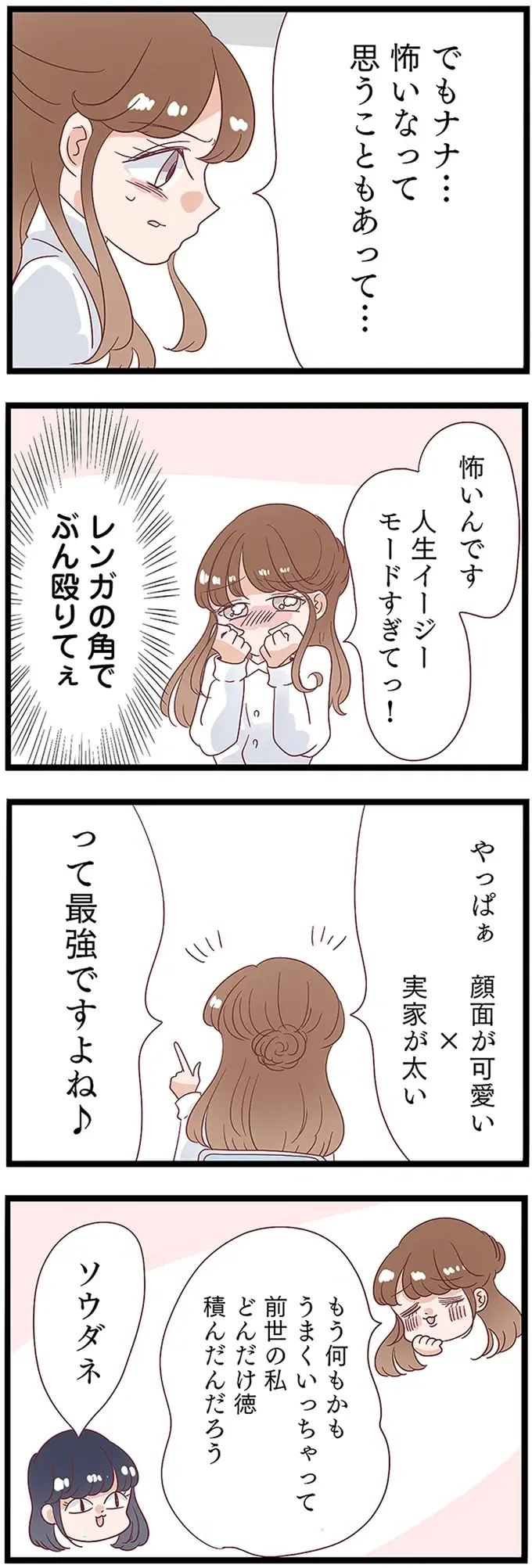絶対、後悔させてやる！ 夫の不倫相手にコケにされたサレ妻が次の作戦に移行／同僚が私の夫と結婚するらしい（3）