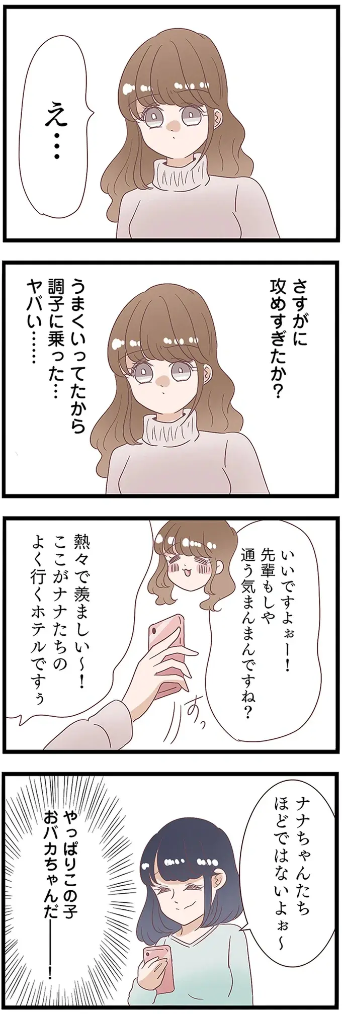 週3で夫が不倫できていたカラクリを聞かされたサレ妻、思わず歯ぎしり／同僚が私の夫と結婚するらしい（9）