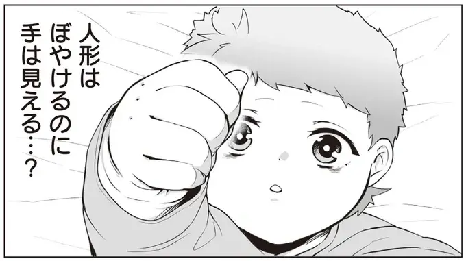 初めてのおもちゃに「悪くない」でも赤ちゃんがそれ以上に見つめてしまうのは？／赤ちゃんに転生した話2（1）
