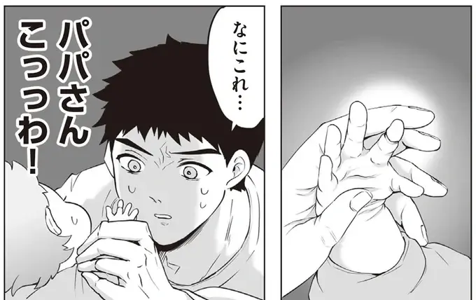 パパが見つけた赤ちゃんの手の異変。心配でお医者さんに見せたら「すぐ切りましょう」⁉／赤ちゃんに転生した話2（1）