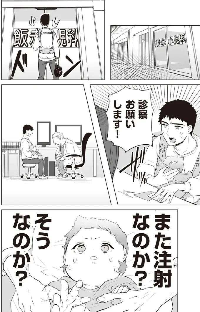パパが見つけた赤ちゃんの手の異変。心配でお医者さんに見せたら「すぐ切りましょう」⁉／赤ちゃんに転生した話2（9）