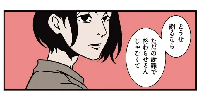 『全てのネガティブをプラスに変える夫 髭「人生満点じゃなくてもはなまるだ」編』（1）