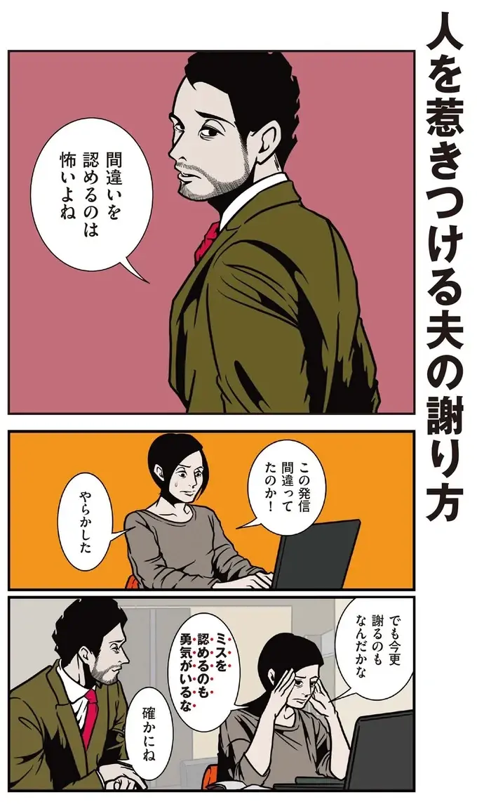 『全てのネガティブをプラスに変える夫 髭「人生満点じゃなくてもはなまるだ」編』（3）