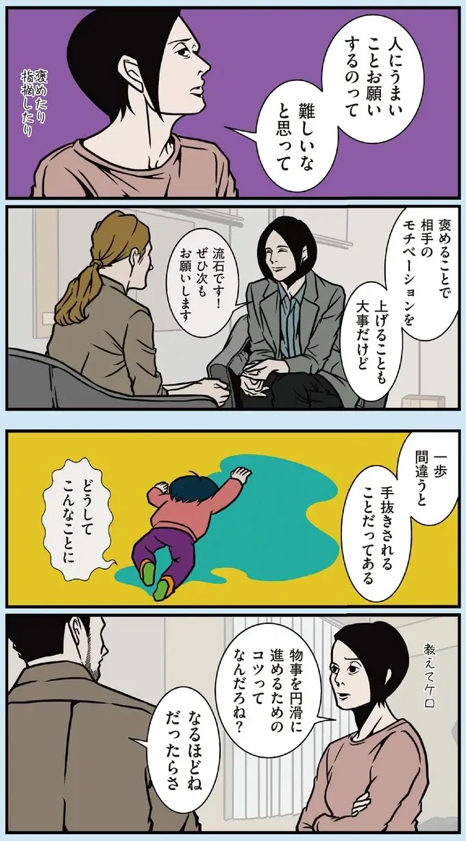 『全てのネガティブをプラスに変える夫 髭「人生満点じゃなくてもはなまるだ」編』（7）