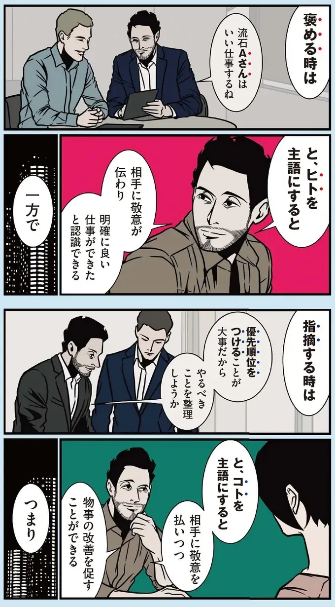 『全てのネガティブをプラスに変える夫 髭「人生満点じゃなくてもはなまるだ」編』（8）