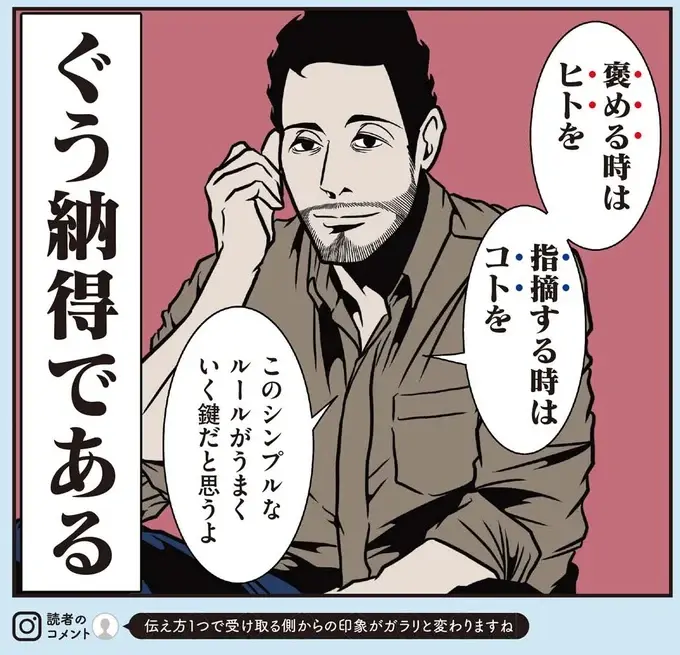 『全てのネガティブをプラスに変える夫 髭「人生満点じゃなくてもはなまるだ」編』（9）