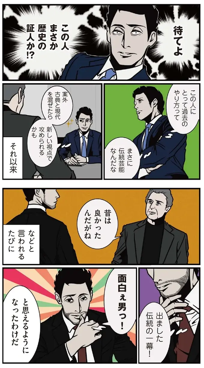 『全てのネガティブをプラスに変える夫 髭「人生満点じゃなくてもはなまるだ」編』（12）