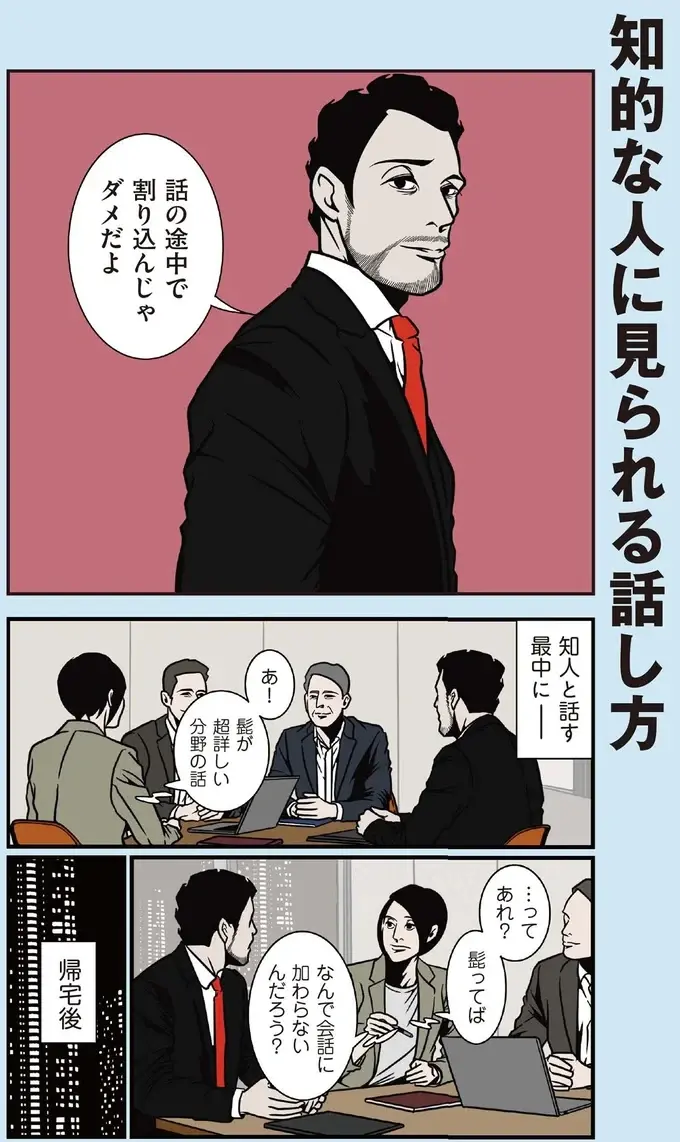 『全てのネガティブをプラスに変える夫 髭「人生満点じゃなくてもはなまるだ」編』（18）