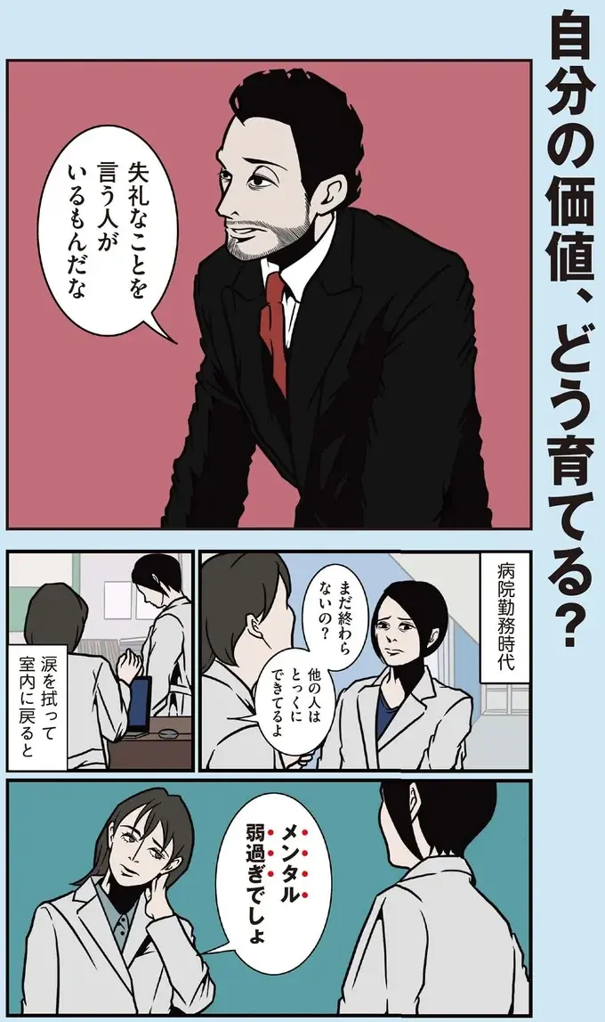 『全てのネガティブをプラスに変える夫 髭「人生満点じゃなくてもはなまるだ」編』（25）