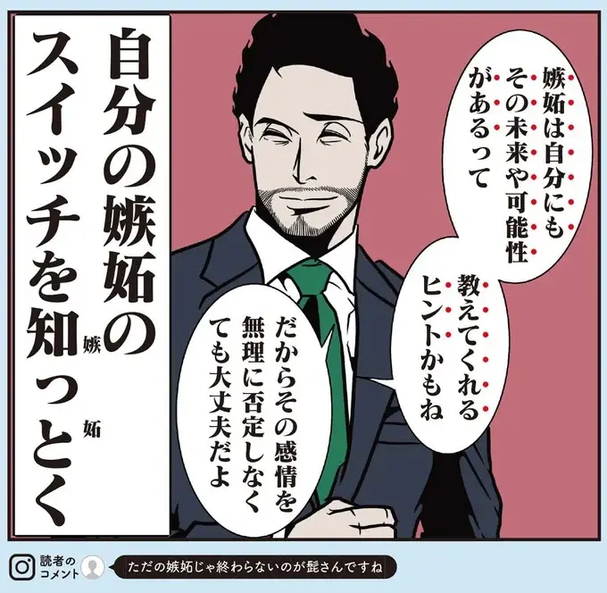 『全てのネガティブをプラスに変える夫 髭「人生満点じゃなくてもはなまるだ」編』（33）