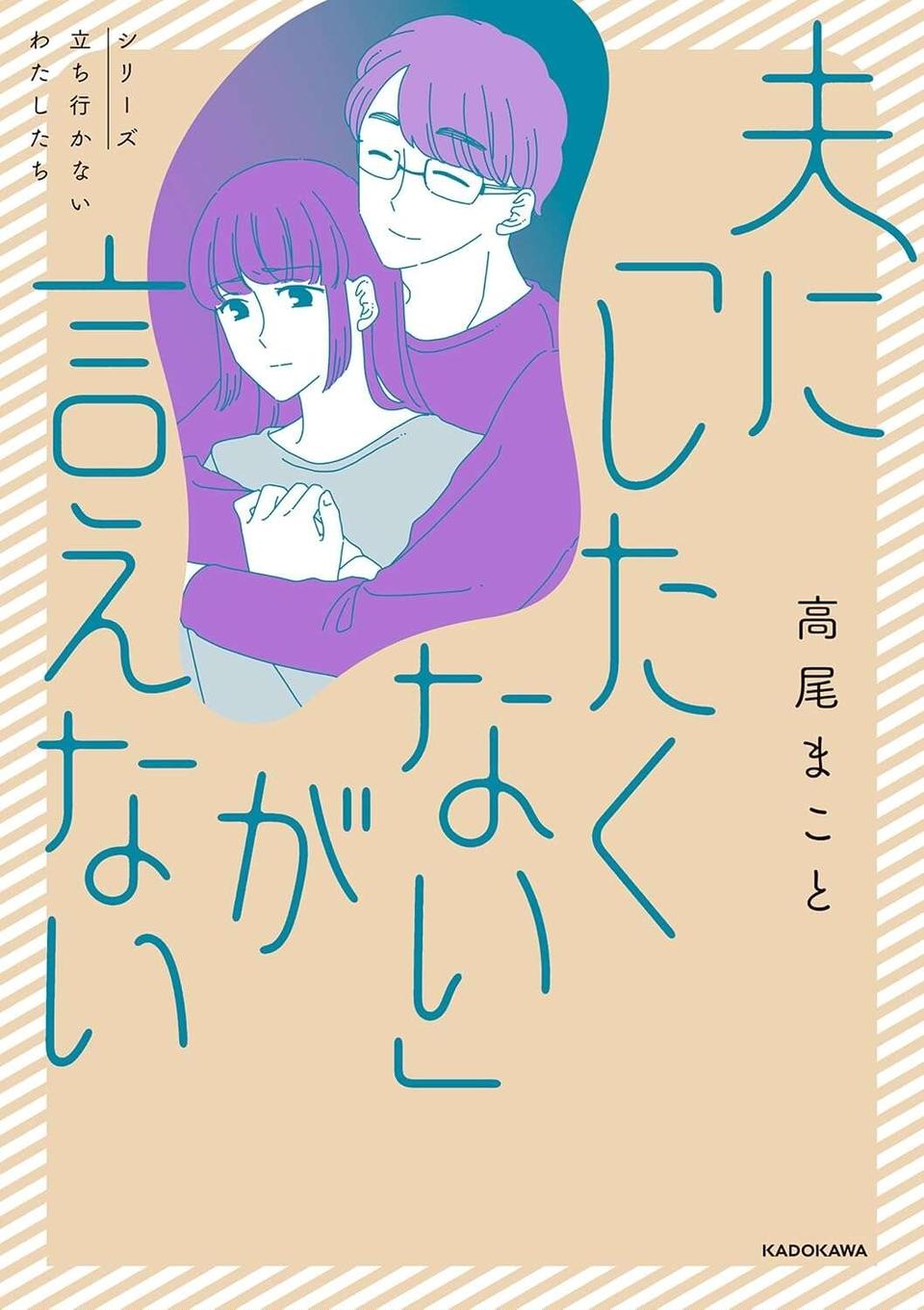 産婦人科で相談した性交痛。検査の結果、女性医師に言われたこと／夫に「したくない」が言えない（11）