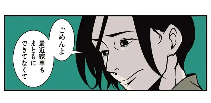 「仕事が忙しくて家事ができない...」落ち込む妻を救った夫の一言／全てのネガティブをプラスに変える夫 髭（1）