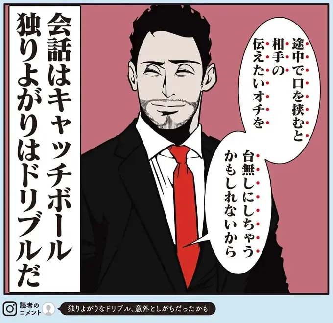 「話はオチまで聞いてからが本番」真似したいシゴデキ夫の会話術／全てのネガティブをプラスに変える夫 髭（5）