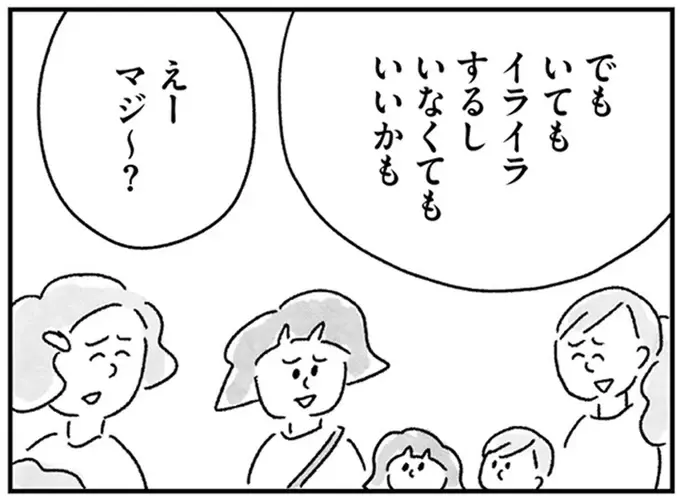 子どもの兄弟の話で盛り上がるママたち。輪に入れなかった私は...／33歳という日々3（1）