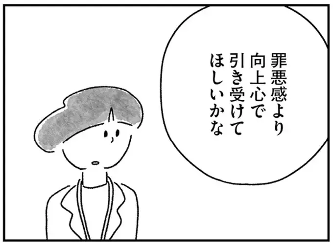 シングルマザーの私がリーダーに？ 戸惑う背中を押してくれた上司の言葉は／33歳という日々3（1）