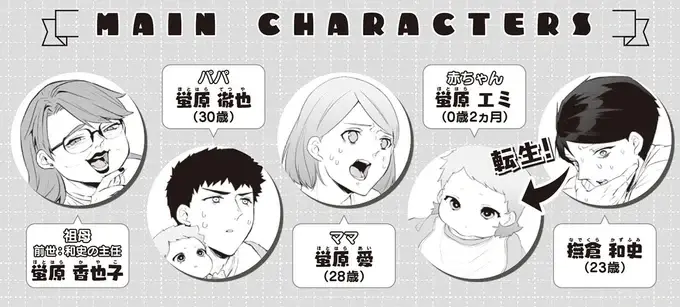 まずは肘をはってこう！ 赤ちゃんは「移動能力」を身につけたい／赤ちゃんに転生した話2（2）