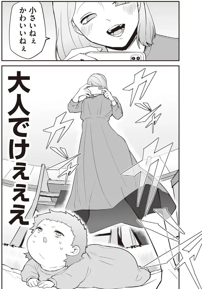 まずは肘をはってこう！ 赤ちゃんは「移動能力」を身につけたい／赤ちゃんに転生した話2（4）