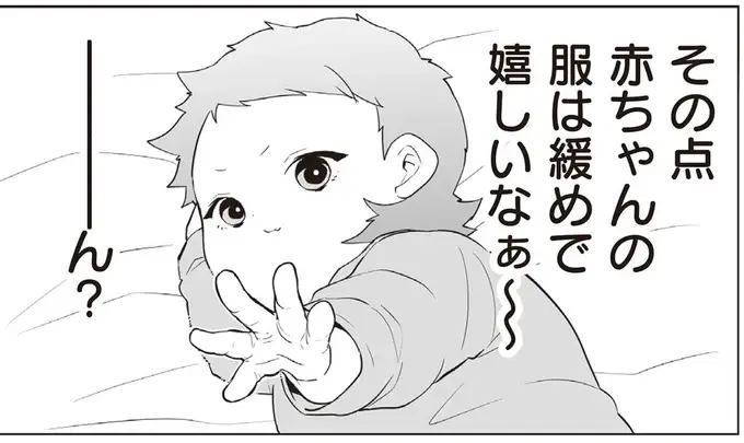 過保護な母に育てられた「赤ちゃんの中の人」手首が締まる服が嫌な理由は／赤ちゃんに転生した話2（1）