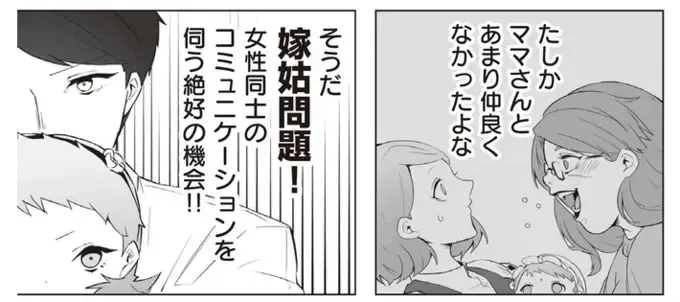 百日祝いで衝撃！ 赤ちゃんの中の成人男性が知った「俺って女の子⁉」／赤ちゃんに転生した話2（1）