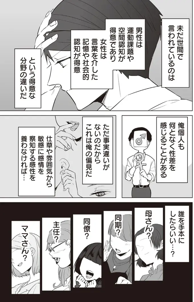 百日祝いで衝撃！ 赤ちゃんの中の成人男性が知った「俺って女の子⁉」／赤ちゃんに転生した話2（8）