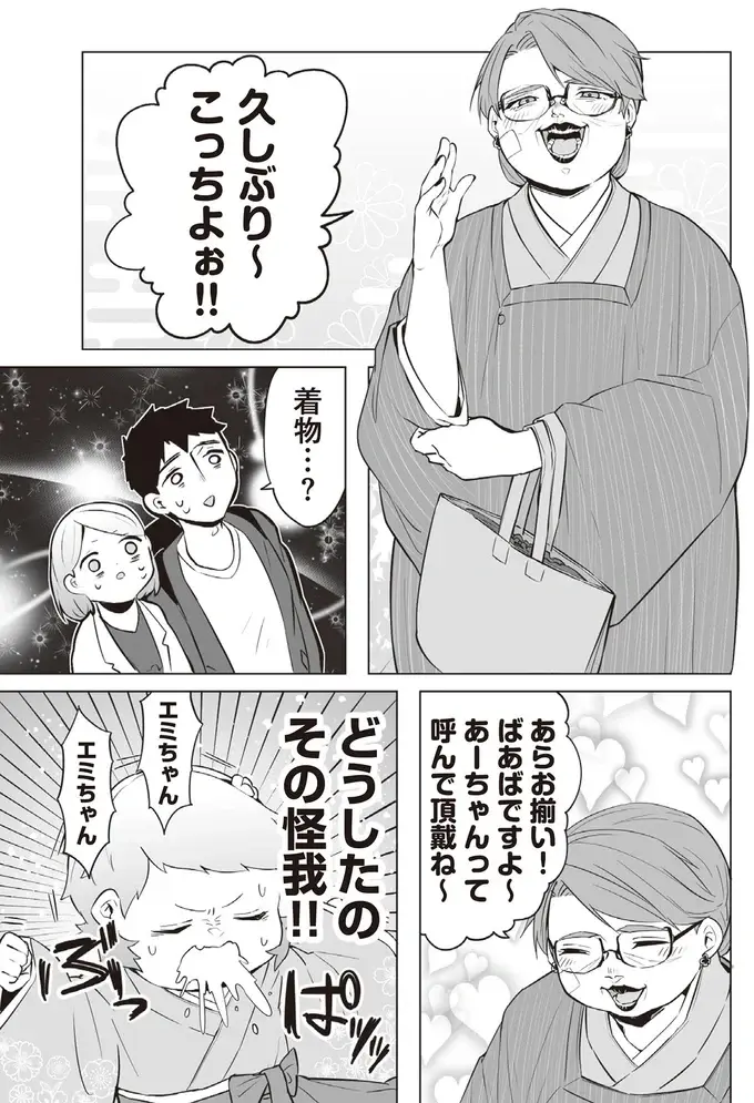 百日祝いで衝撃！ 赤ちゃんの中の成人男性が知った「俺って女の子⁉」／赤ちゃんに転生した話2（10）