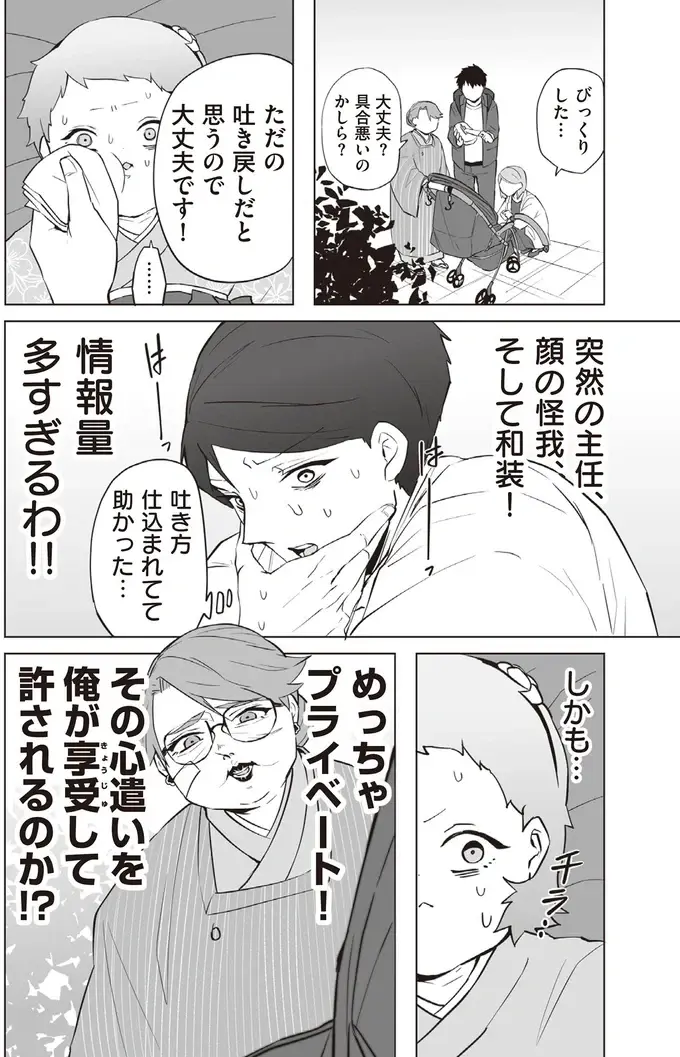 百日祝いで衝撃！ 赤ちゃんの中の成人男性が知った「俺って女の子⁉」／赤ちゃんに転生した話2（11）