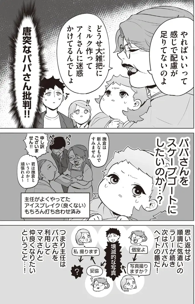 「固形物解禁やった！」お食い初めに喜んだのも束の間、赤ちゃんに厳しい現実が⁉／赤ちゃんに転生した話2（5）