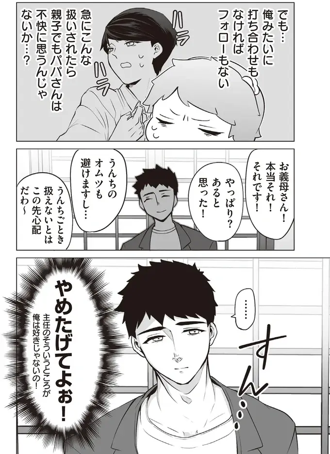 「固形物解禁やった！」お食い初めに喜んだのも束の間、赤ちゃんに厳しい現実が⁉／赤ちゃんに転生した話2（6）
