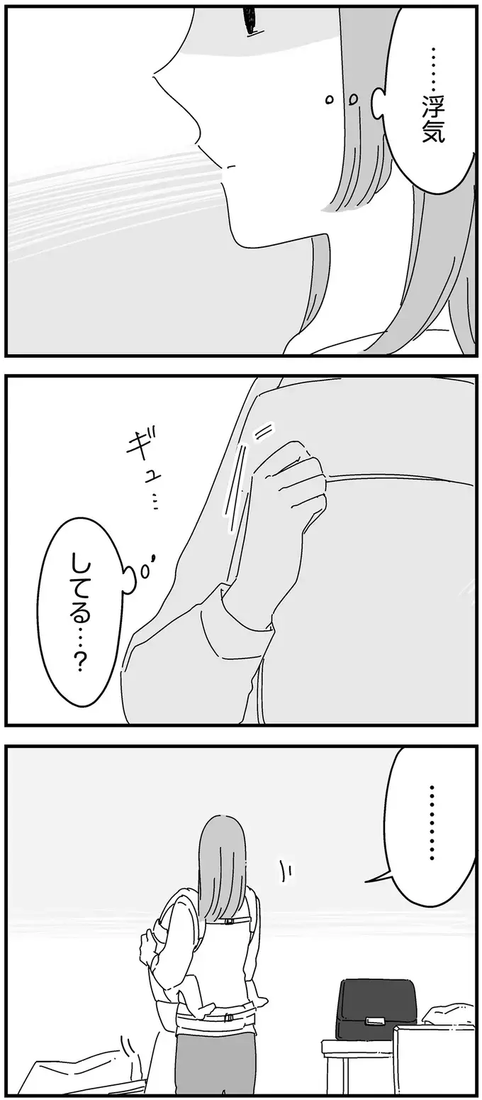 夫と「したくない」妻。でも、浮気されたくないし別れたくもない／夫に「したくない」が言えない（12）