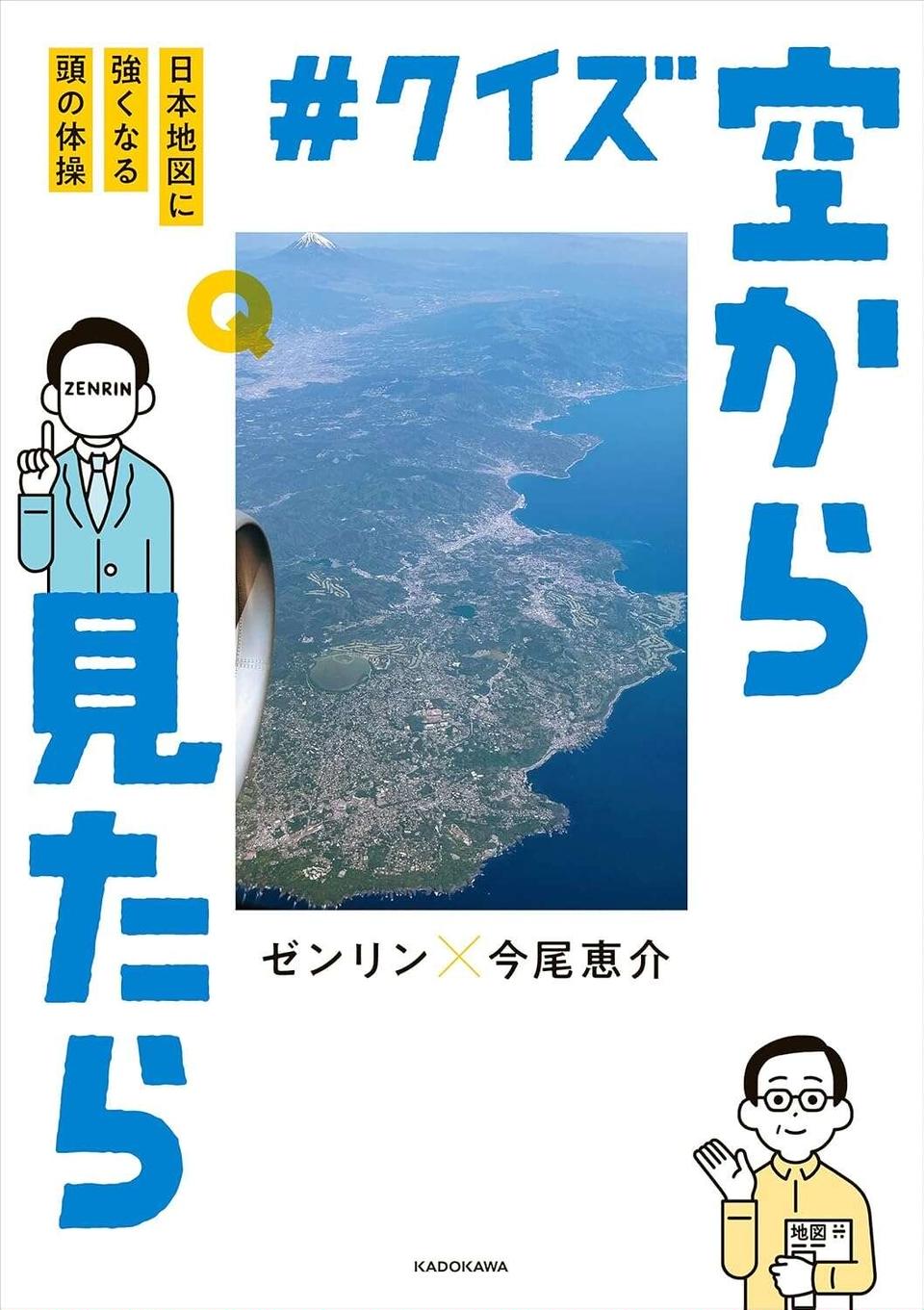 【大人の地図遊び】羽田空港を離陸してすぐ見える「あの街」の正体（4）