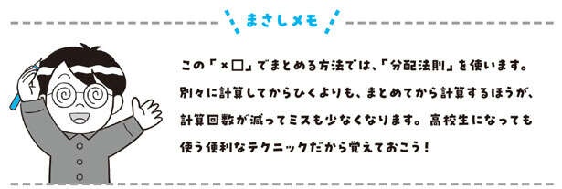 算数パズルで「脳活」！大人もハマる「穴あき算数クイズ」（画像8/9枚目）
