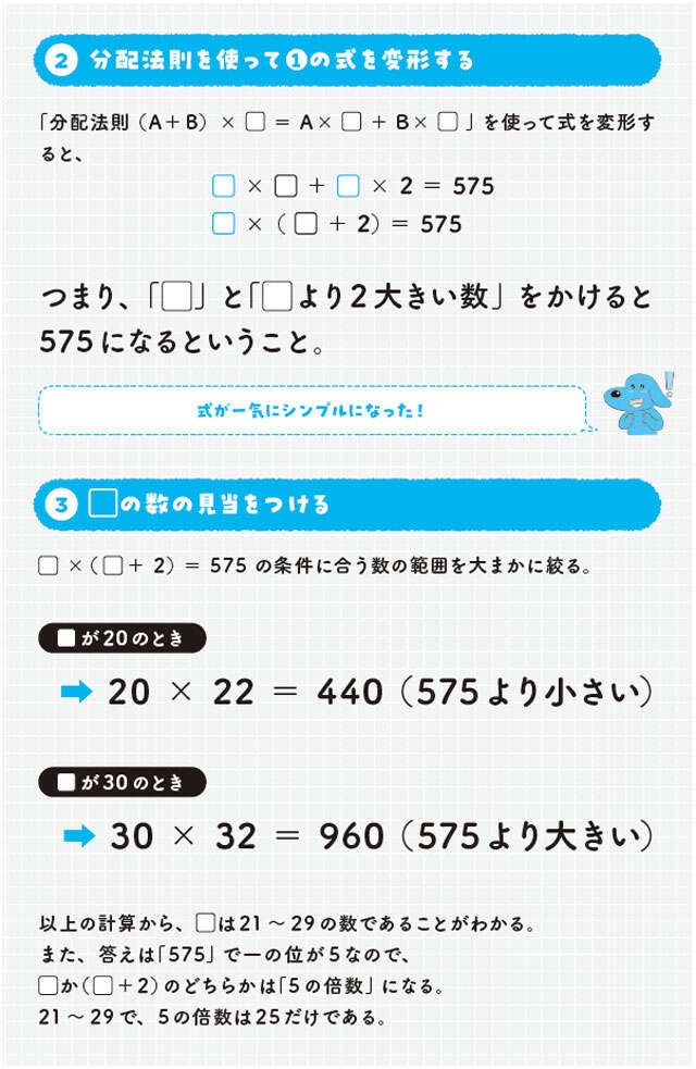 【大人の脳活】中学入試に学ぶ「答えが無限にありそう...」を1つに絞り込む快感！（4）