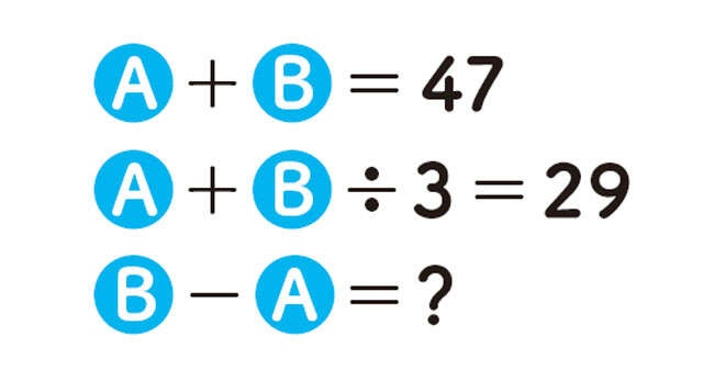【大人の脳活】数式だけでゴリゴリ解くのはNG。小学生がやってのける、驚きの思考法（1）