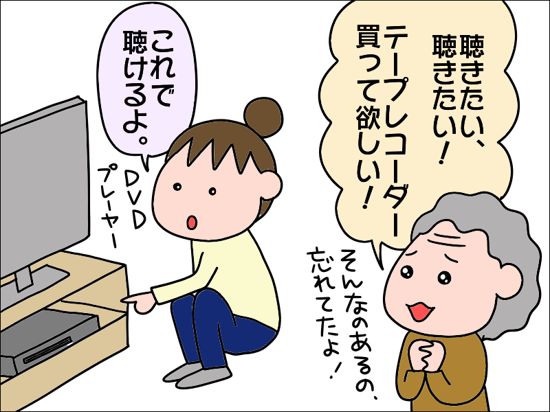 も、もはや昭和のスナック⁉ 母が自分で「懐かしのCD」を聞けるようになって...／あぽり（4）