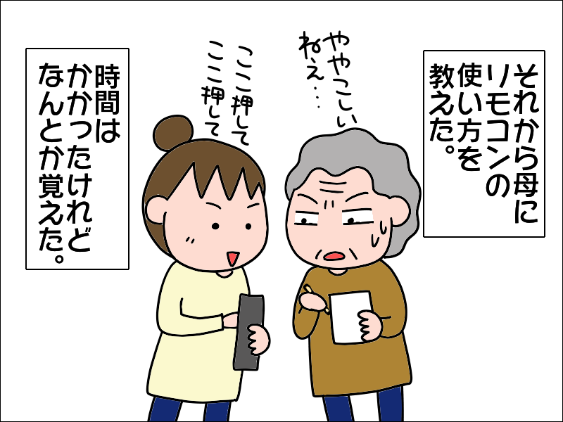 も、もはや昭和のスナック⁉ 母が自分で「懐かしのCD」を聞けるようになって...／あぽり（7）