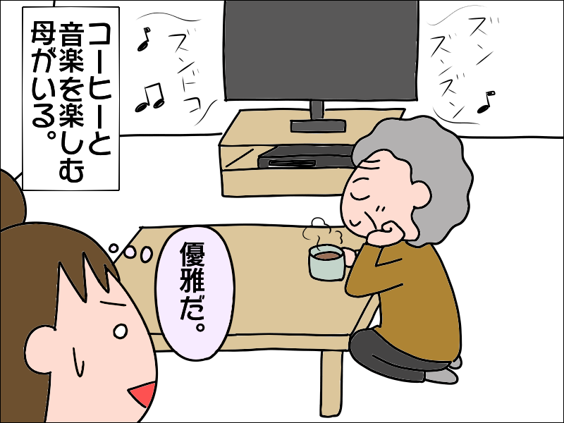 も、もはや昭和のスナック⁉ 母が自分で「懐かしのCD」を聞けるようになって...／あぽり（8）