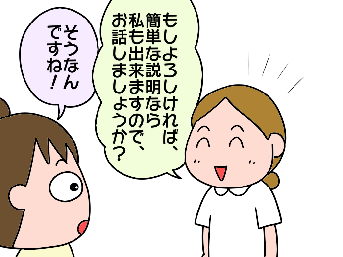 偉大な存在！ 母の入院中、コロナ禍の不自由な医療現場でも最善を尽くしてくれる看護師さん／あぽり（1）