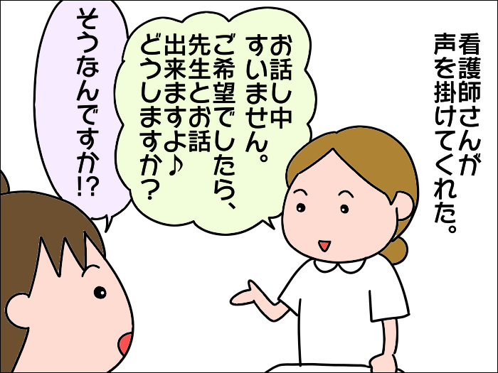 偉大な存在！ 母の入院中、コロナ禍の不自由な医療現場でも最善を尽くしてくれる看護師さん／あぽり（3）