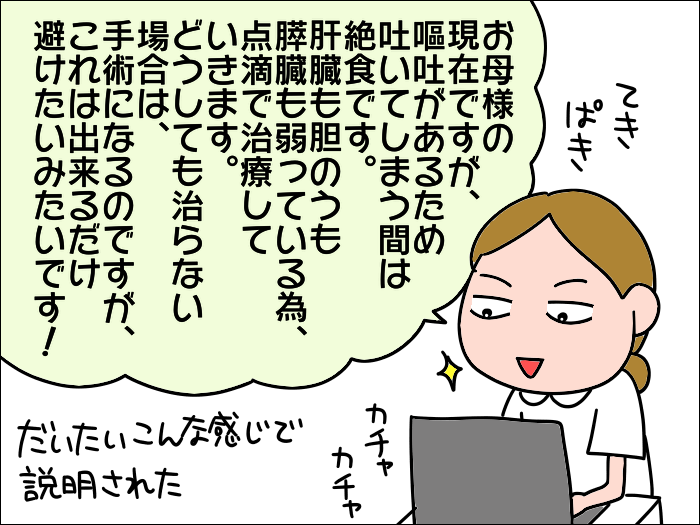 偉大な存在！ 母の入院中、コロナ禍の不自由な医療現場でも最善を尽くしてくれる看護師さん／あぽり（7）