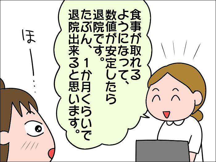 偉大な存在！ 母の入院中、コロナ禍の不自由な医療現場でも最善を尽くしてくれる看護師さん／あぽり（8）