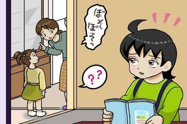 近所で噂になっていた母の不倫。それでも仲良くしてくれた友人との良き思い出／オキガネ（2）