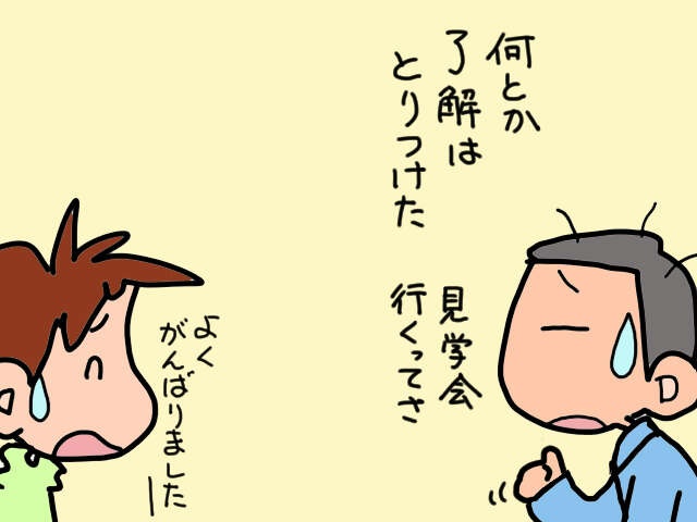 義父の介護をするのは当然？サ高住に入所させたい息子夫婦 vs 昭和一桁世代の義父／山田あしゅら（4）