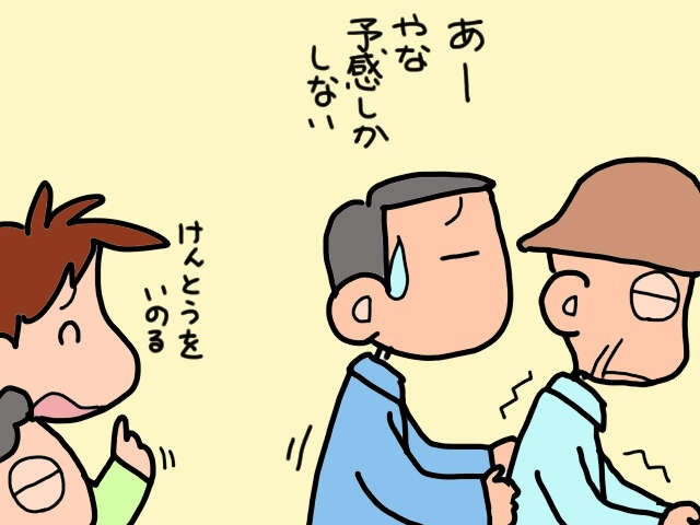 義父の介護をするのは当然？サ高住に入所させたい息子夫婦 vs 昭和一桁世代の義父／山田あしゅら（5）