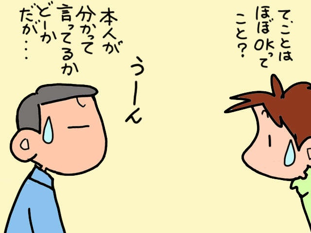 義父の介護をするのは当然？サ高住に入所させたい息子夫婦 vs 昭和一桁世代の義父／山田あしゅら（7）