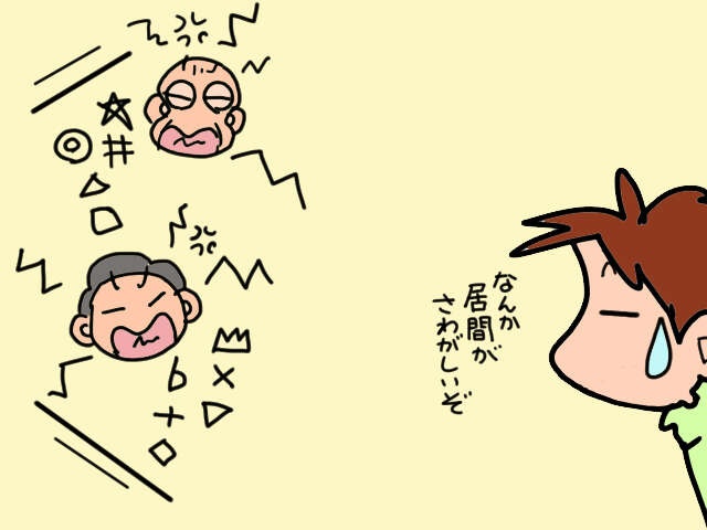 義父の介護をするのは当然？サ高住に入所させたい息子夫婦 vs 昭和一桁世代の義父／山田あしゅら（8）