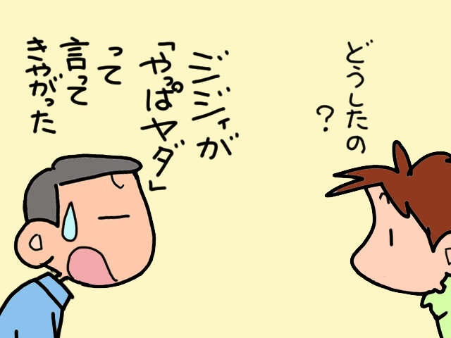 義父の介護をするのは当然？サ高住に入所させたい息子夫婦 vs 昭和一桁世代の義父／山田あしゅら（9）
