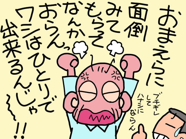 義父の介護をするのは当然？サ高住に入所させたい息子夫婦 vs 昭和一桁世代の義父／山田あしゅら（11）