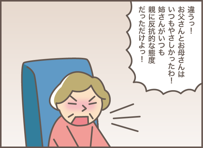 認知症の義母は「怒りのスイッチ」が入ると大変...嫁の私がマスターした鎮火方法とは／バニラファッジ（5）