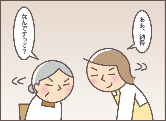 認知症の義母は「怒りのスイッチ」が入ると大変...嫁の私がマスターした鎮火方法とは／バニラファッジ（6）