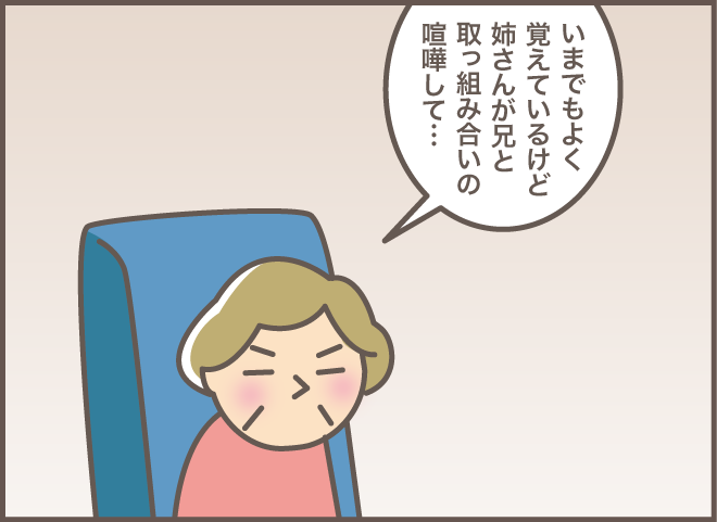 認知症の義母は「怒りのスイッチ」が入ると大変...嫁の私がマスターした鎮火方法とは／バニラファッジ（7）